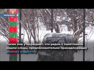 vandals stole the russian flag from the monument to the border guards in the village of malinovka, achinsk region