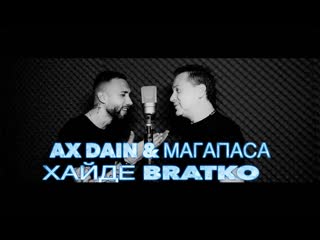 ax dain magapasa - come on brother (2023)